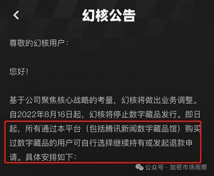 图片[3]-互联网巨头们重新入场加密-币圈
