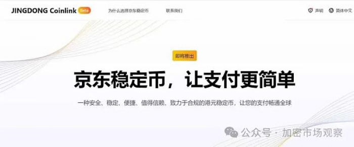 图片[6]-互联网巨头们重新入场加密-币圈