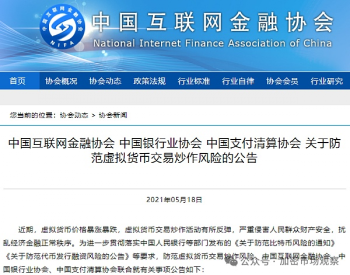 图片[2]-互联网巨头们重新入场加密-币圈